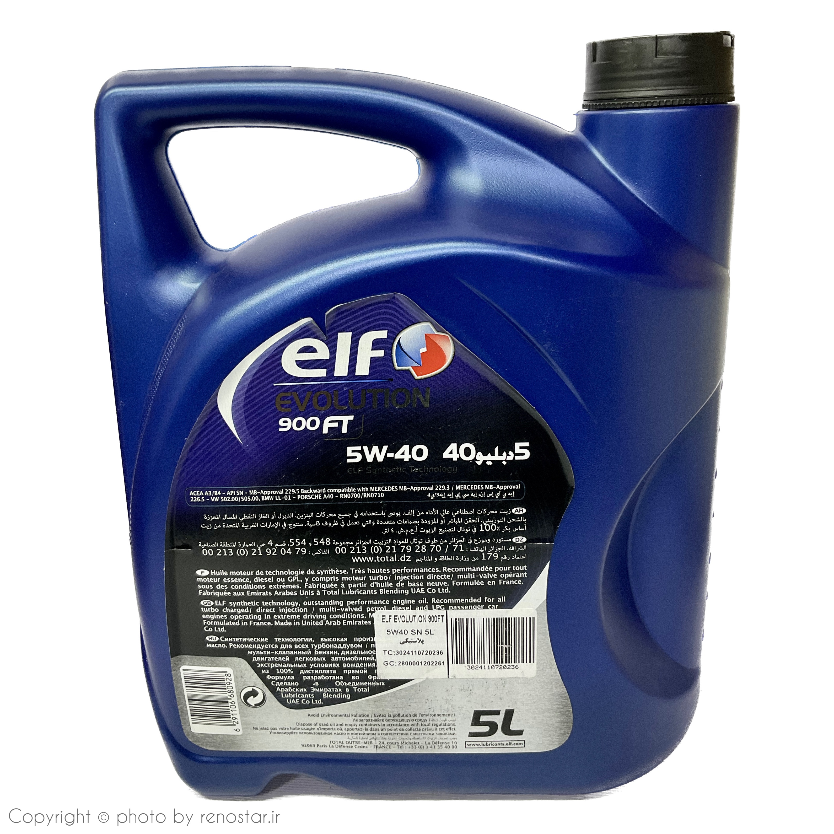 روغن موتور 5 لیتری 40-5 elf اصلی 