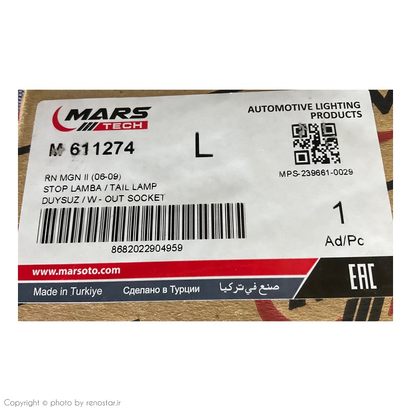 خطر عقب چپ مگان (ترکیه) 